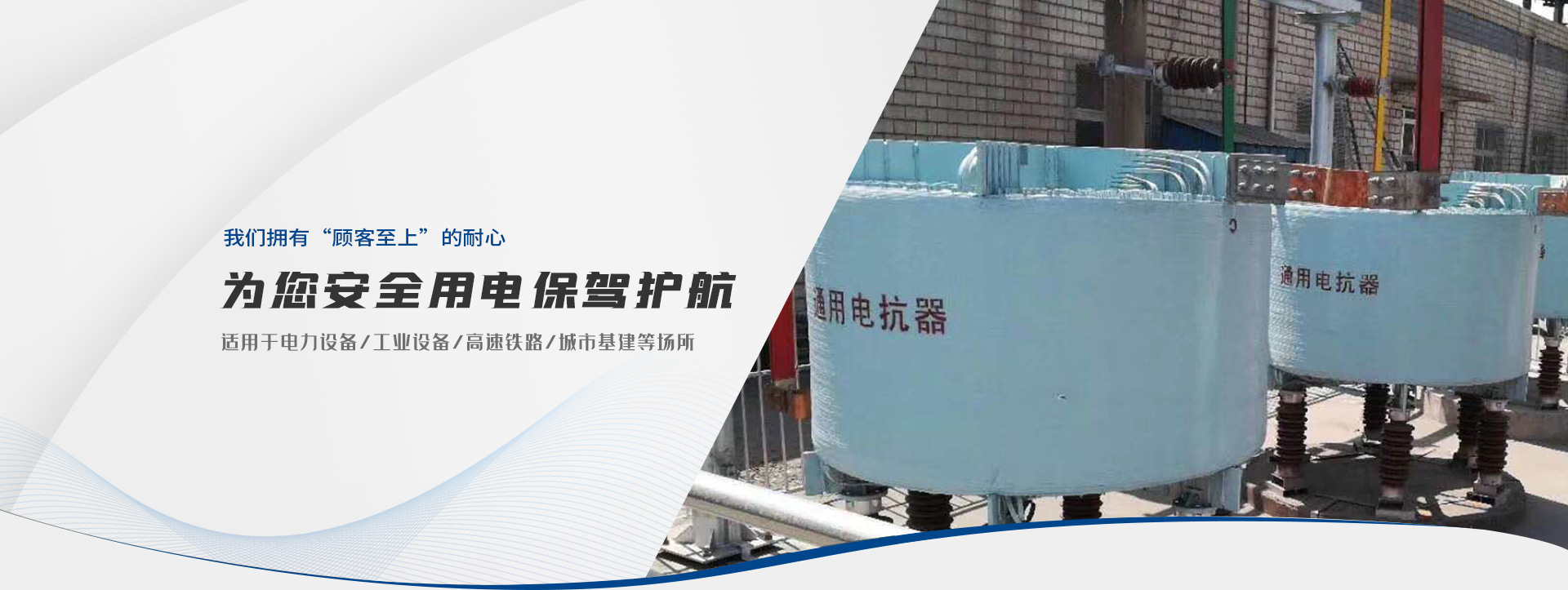 幹式空心電抗器