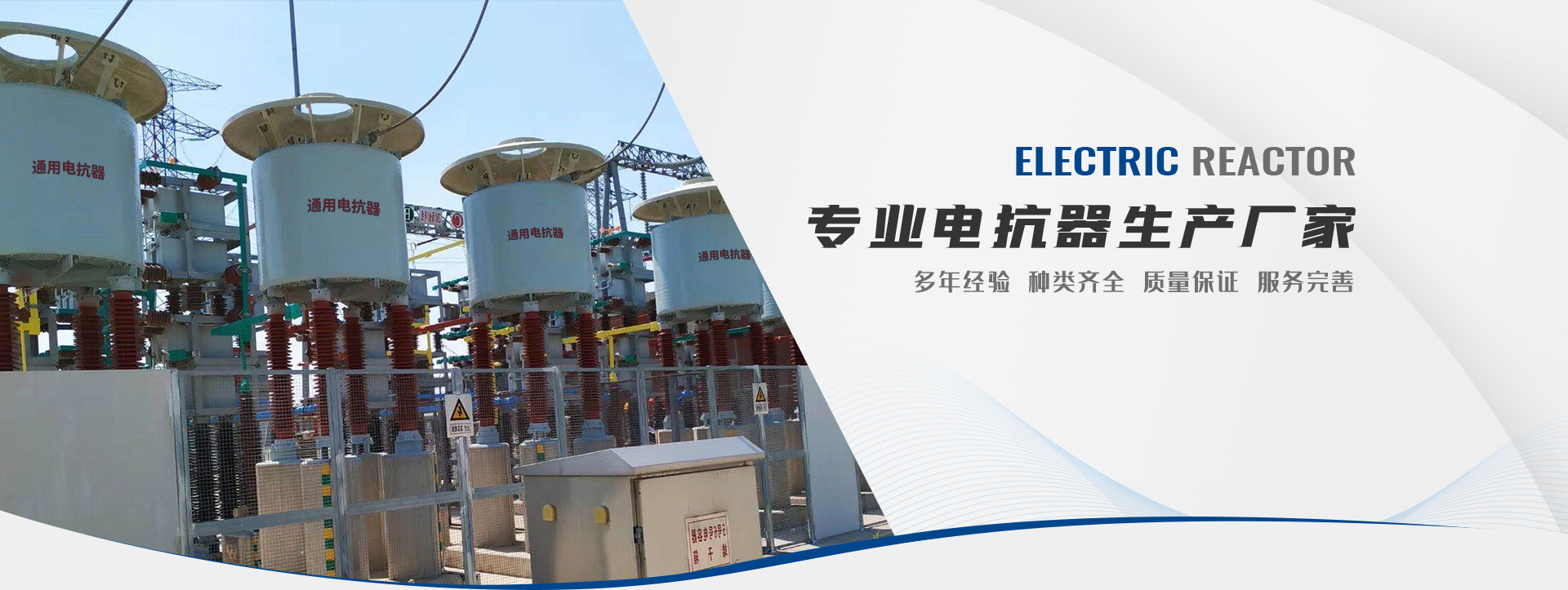 低壓串聯電抗器